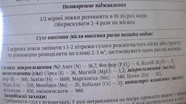 Важная подкормка молодых растений пеларгонии смотреть онлайн