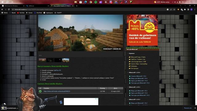 Туториал как сделать шейдеры на оффициальный майнкрафт!