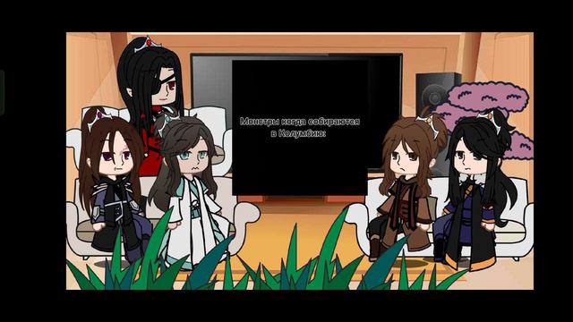 ✨|Реакция "Благословения Небожителей" на Се Ляня как Нил Джостен|✨ 2/? часть смотреть онлайн