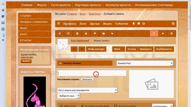 Загрузка картинок на сайт смотреть онлайн