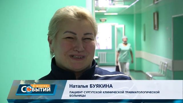 Стимуляция позвоночника в травмцентре смотреть онлайн