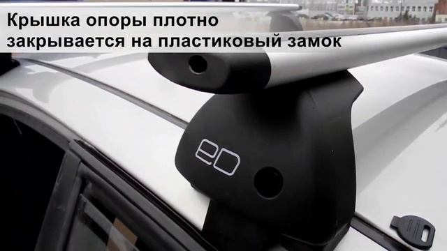 Багажник Евродеталь на гладкую крышу, с крыловидными дугами смотреть онлайн