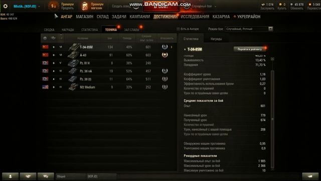 Отдам аккаунт wot смотреть онлайн