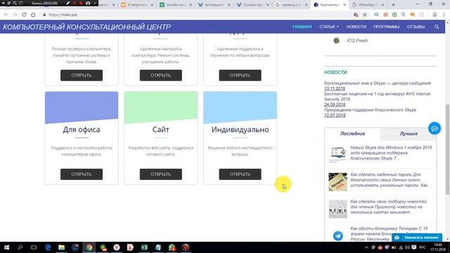 Как установить любой мессенджер WatsApp, Viber, ICQ, Telegram на компьютер смотреть онлайн