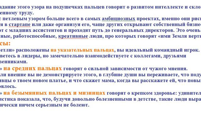 Отпечатки ваших пальцев — неповторимы и могут много рассказать о вашем характере и потенциале смотреть онлайн