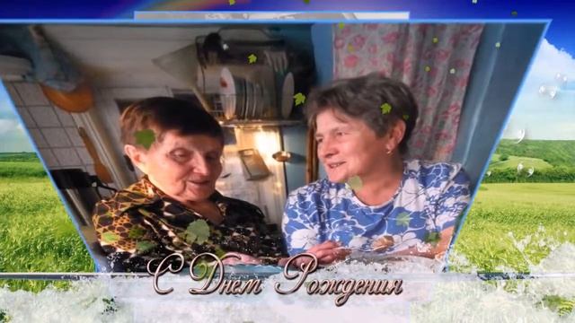 Самой прекрасной женщине в день юбилея! смотреть онлайн