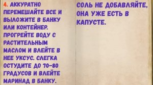 Маринованная Капуста "Провансаль" / Книга Рецептов / Bon Appetit