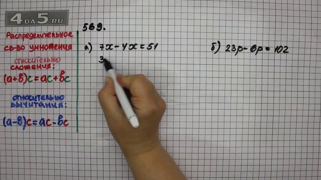 Упражнение 569 Вариант А. Б. Математика 5 класс Виленкин Н.Я.