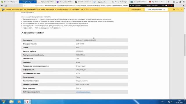 КОМПЬЮТЕР 2016 года за 60К тянет всё смотреть онлайн