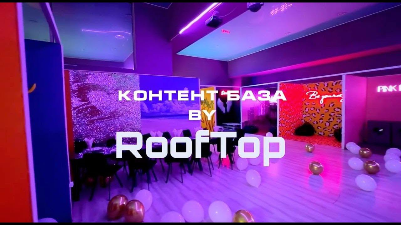 Лофт "Контент База" смотреть онлайн