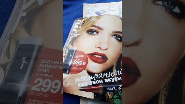 Каталог 9 эвон 2019 ??? смотреть онлайн