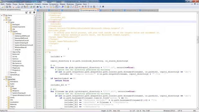 CryEngine 5.7.1 / Урок - Настройка C# (CSharp) проекта
