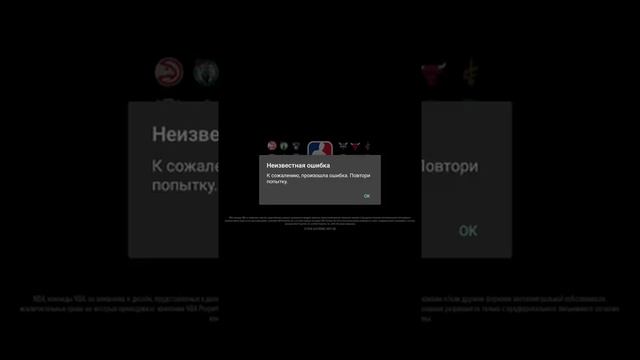 NBa live mobile , Плиз, помогите, опять ошибки. смотреть онлайн