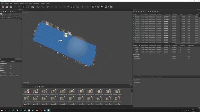 Объединение блоков и проектов Metashape