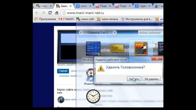 Установка гаджетов windows 7 смотреть онлайн