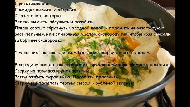 Рецепты вторых блюд:Горячая закуска в лаваше или "Ёлка" смотреть онлайн