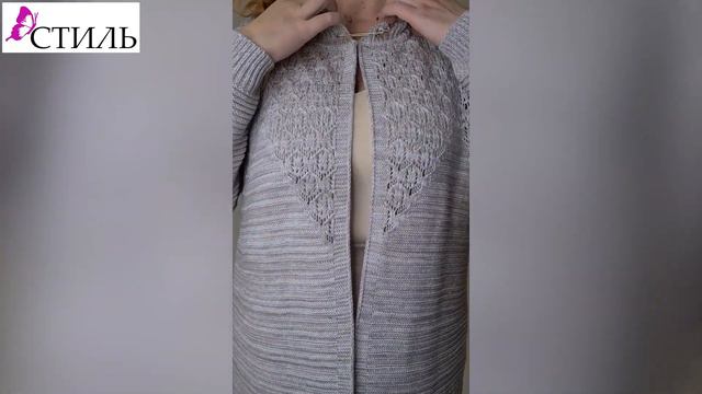 Кардиган 351239 - Цвет: кофейный 🌞 от Трикотажной Фабрики СТИЛЬ смотреть онлайн