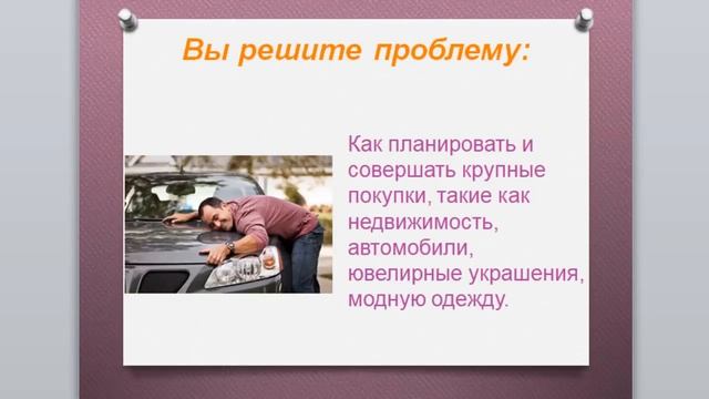 002 Как стать высокооплачиваемым бизнес тренером смотреть онлайн