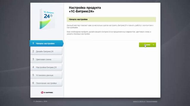 Установка Битрикс24 Интернет-магазин+CRM на сервер TimeWeb смотреть онлайн