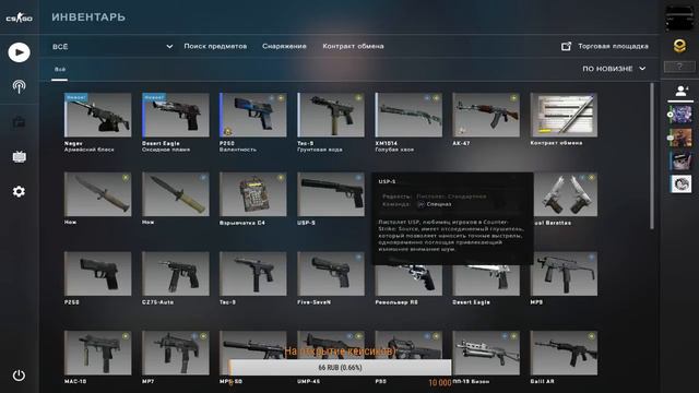 CS:GO Играем вместе! Залетайте! смотреть онлайн