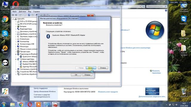 как включить Bluetooth на ноутбуке виндолс 7 смотреть онлайн