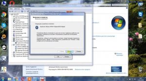 как включить Bluetooth на ноутбуке виндолс 7