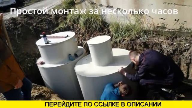 Купить Септик В Краснодаре - Цена, Для Дома, Дачи, Автономная Канализация смотреть онлайн