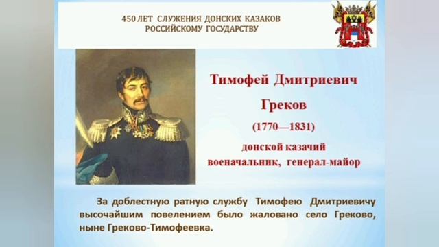 450 лет служения Донского казачества Государству Российскому смотреть онлайн