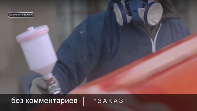 AutoZOOM_без комментариев_автотема смотреть онлайн