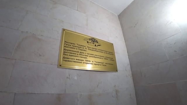Знаменитый Гагрипш (ресторан) На машине в Абхазию Часть 3 смотреть онлайн