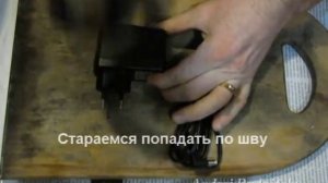 Как разобрать клееный блок питания