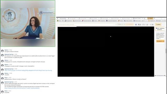 Вебинар «Офисные расходы 2 часть» смотреть онлайн