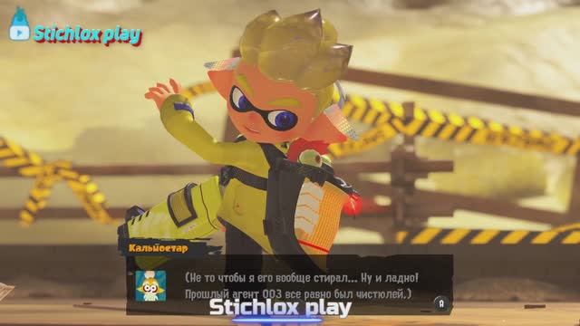 Играю в сплатун/Splatoon 3
