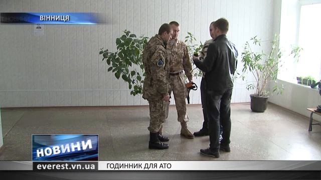 Годинник для АТО смотреть онлайн