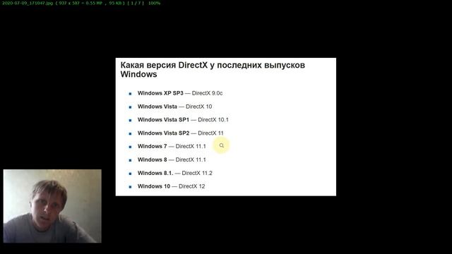 как установить DirectX 12 на Windows 7 в реальности смотреть онлайн