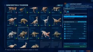 БОИ ТИРАННОЗАВРОВ - Jurassic World EVOLUTION - Прохождение #12