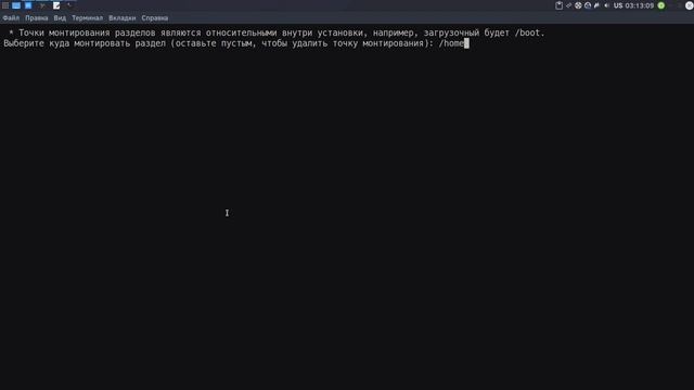 Arch Linux. Legacy (MBR). Разметка диска в скрипте вручную. смотреть онлайн