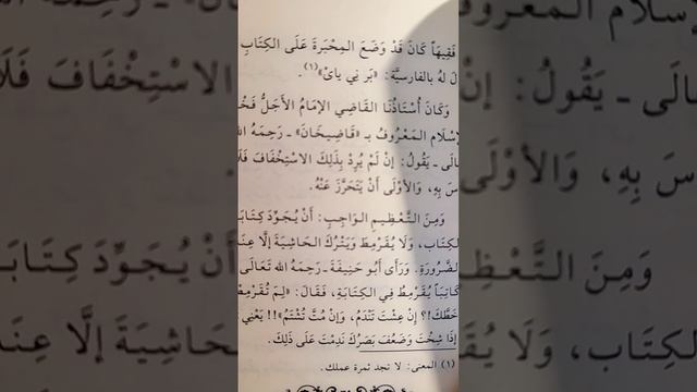 Таг|лимуль мутааллим -26 смотреть онлайн