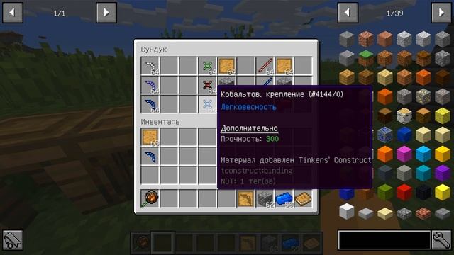 Как сделать топовую кирку - Гайд по Tinkers Construct 1.12.2 #10 смотреть онлайн