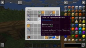 Как сделать топовую кирку - Гайд по Tinkers Construct 1.12.2 #10