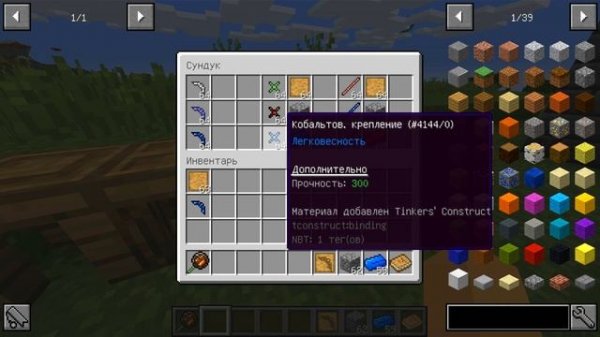 Как сделать топовую кирку - Гайд по Tinkers Construct 1.12.2 #10