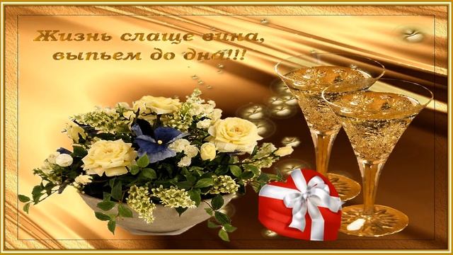 Поздравление Тамары Асадовой с днем рождения смотреть онлайн