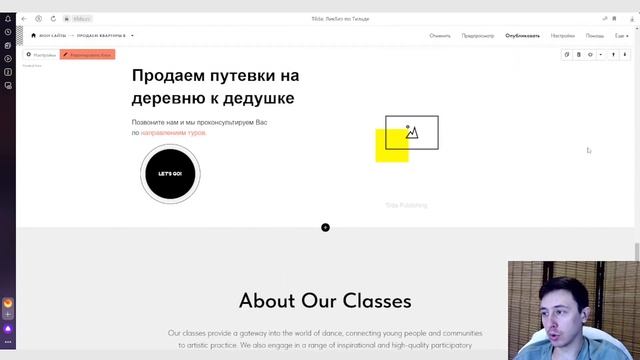 Как скопировать блок в Тильде смотреть онлайн