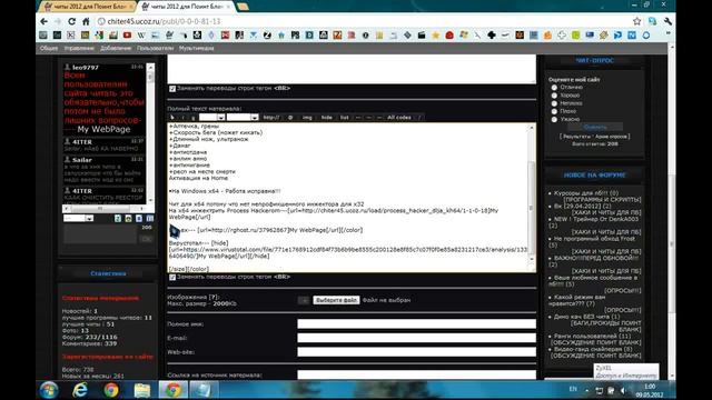 Как скрыть сыллки от гостей.flv смотреть онлайн