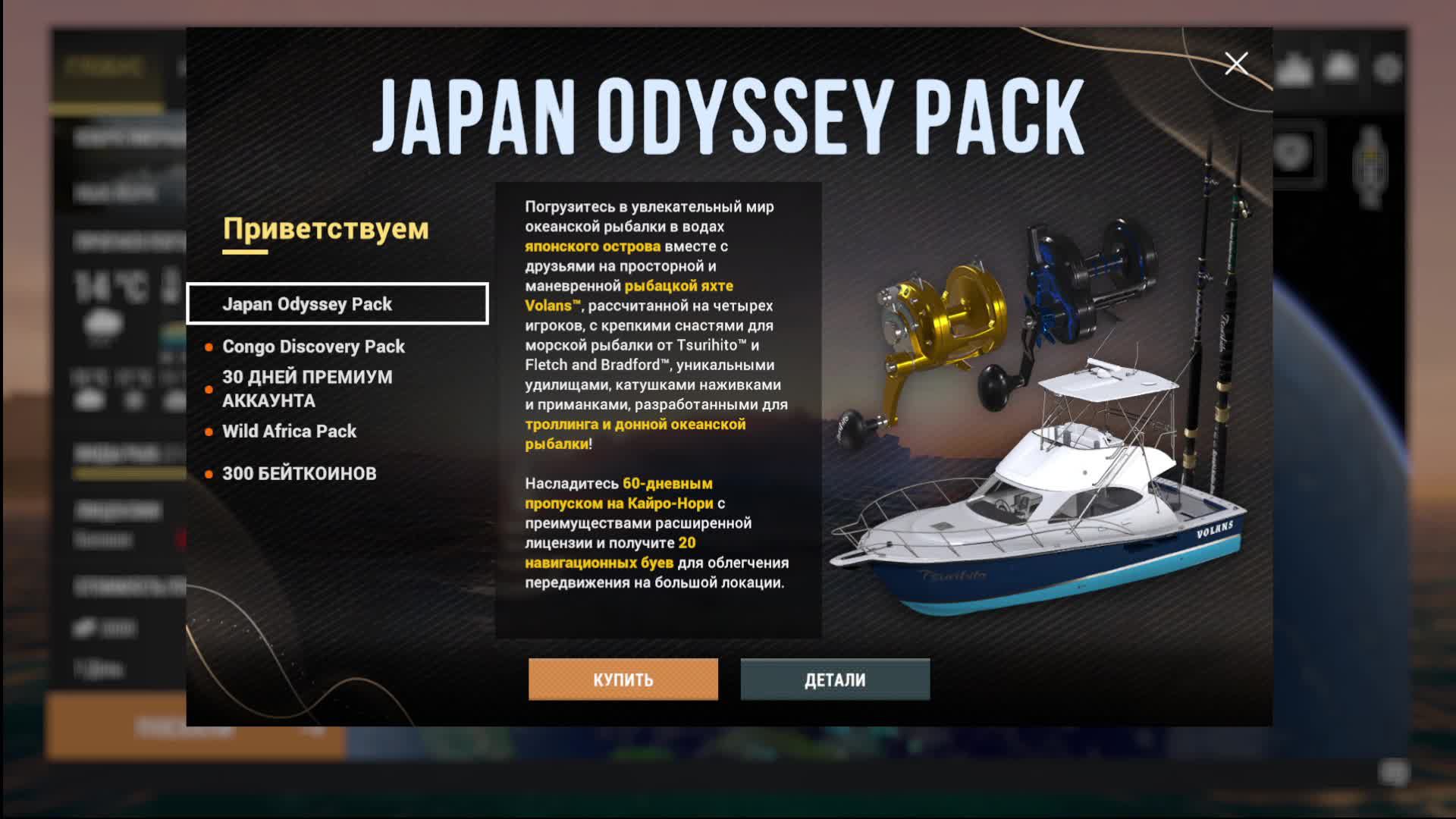 Fishing Planet смотреть онлайн