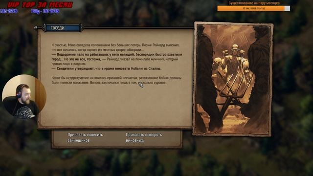 Thronebreaker: The Witcher Tales / Кровная вражда: Ведьмак. Истории / Стрим - обзор / часть 1 смотреть онлайн