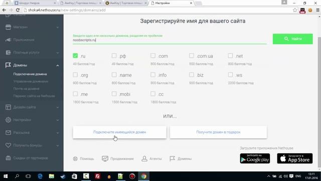 Домен .ru получаем бесплатно.Как получить домен .ru бесплатно? смотреть онлайн