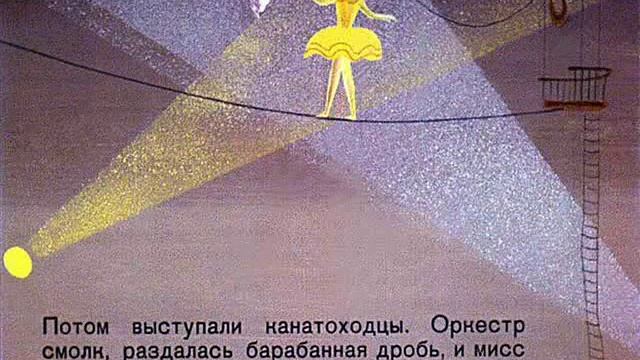 Диафильм Пеппи Длинныйчулок.wmv