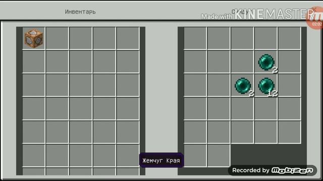 Как сделать бесконечные вещи в сундуке смотреть онлайн