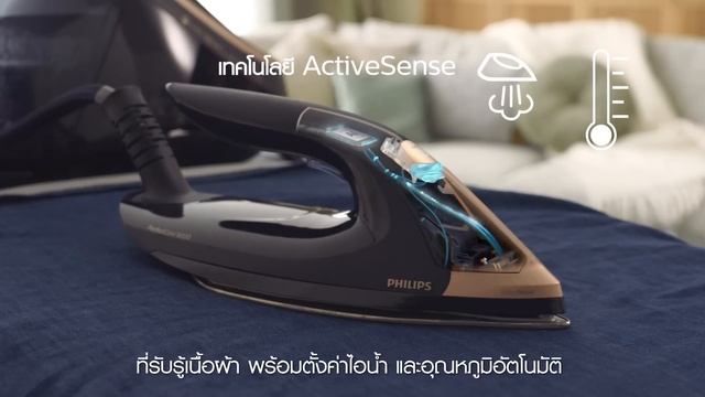 เตารีดAI หนึ่งเดียวในโลก ที่คิดและสั่งการแทนคุณ Philips PerfectCare Series 9000 จาก ฟิลิปส์ смотреть онлайн